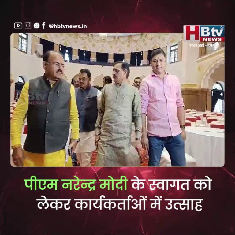 भोपाल...पीएम नरेन्द्र मोदी के स्वागत को लेकर कार्यकर्ताओं में उत्साह..वीडी