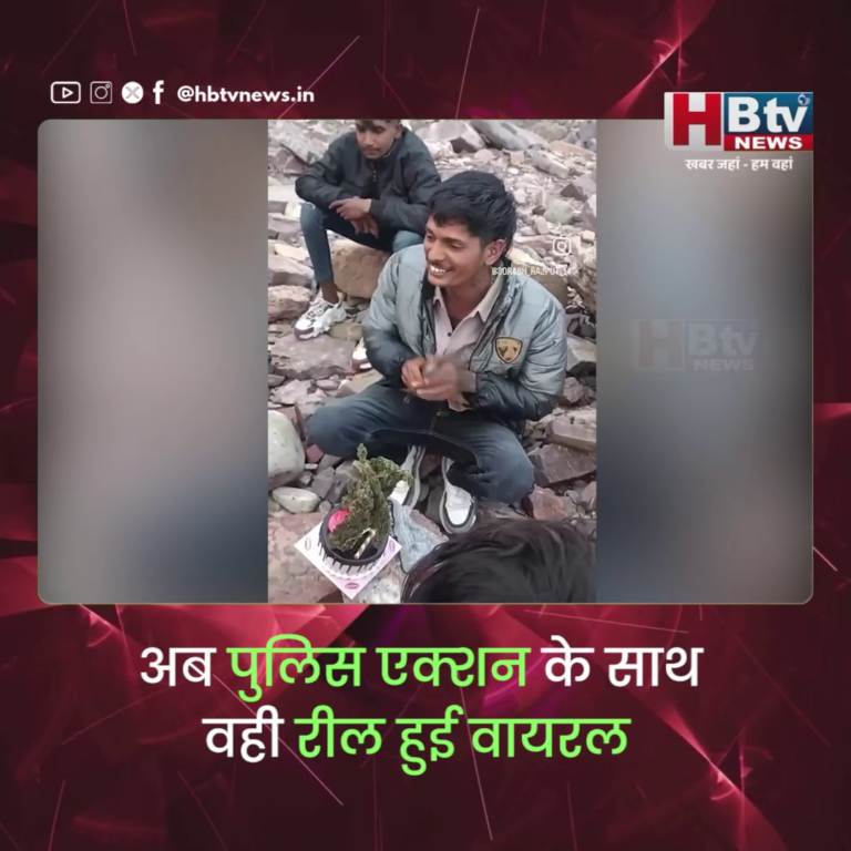 INDORE–तड़तड़ी चाकू से केक काटते डाली रील, अब पुलिस एक्शन के साथ वही रील हुई वायरल...