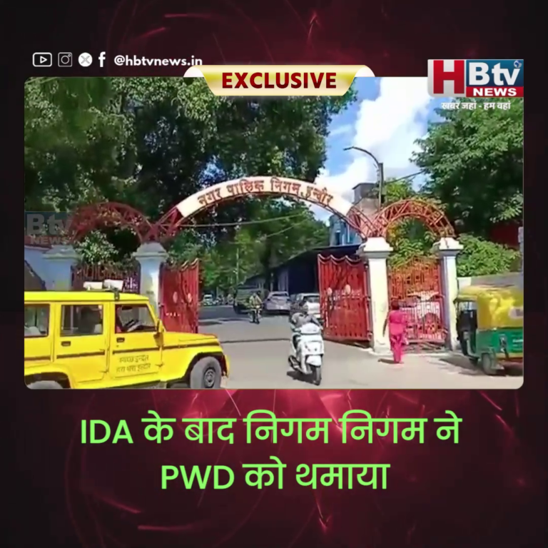 INDORE - नगर निगम ने PWD को थमाया दो करोड़ के सम्पत्ति कर का नोटिस....