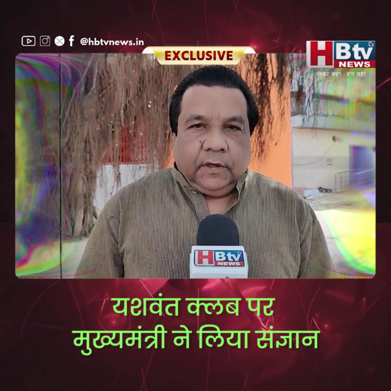 INDORE–यशवंत क्लब पर CM ने लिया संज्ञान...