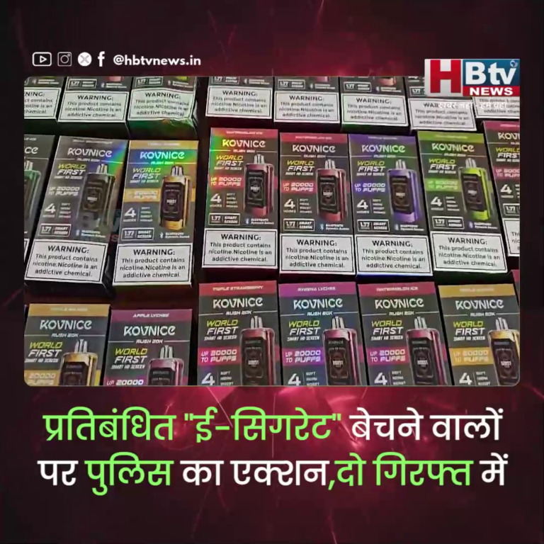 INDORE–प्रतिबंधित ई-सिगरेट बेचने वालों पर पुलिस का एक्शन,दो गिरफ्तार....