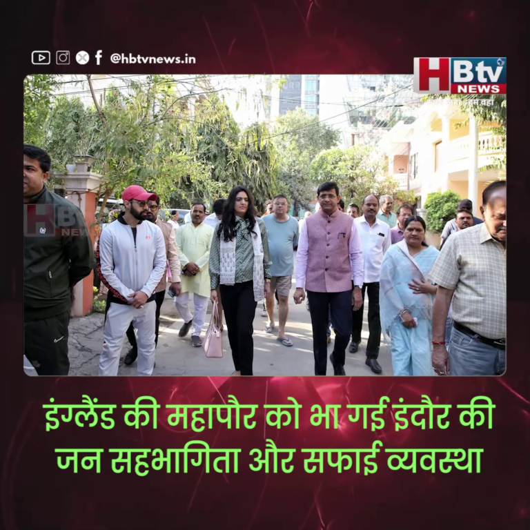 INDORE–इंग्लैंड की महापौर को भा गई इंदौर की जनसहभागिता और सफाई व्यवस्था...