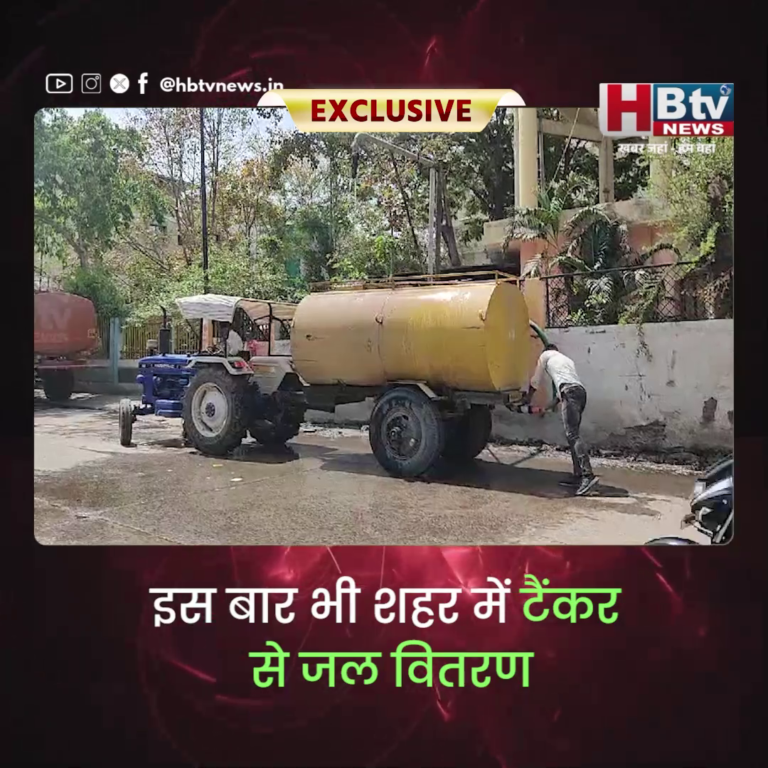 INDORE..टैंकर से जल वितरण CCTV और GPS मॉनिटरिंग में होगा...