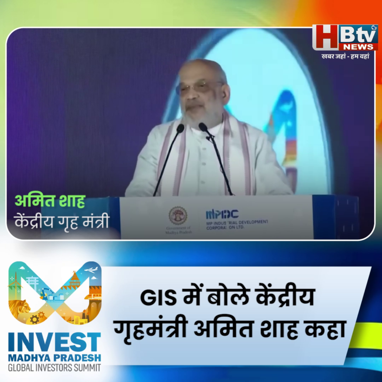 भोपाल..EASE OF DOING BUSINESS के लिए जन विश्वास विधेयक पारित करने वाला देश का पहला राज्य है MP...शाह