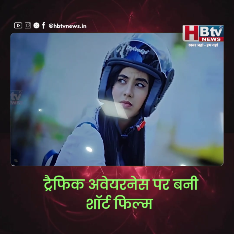 INDORE... ट्रैफिक अवेयरनेस पर बनी शॉर्ट फिल्म, कमिश्नर संतोष सिंह ने की लॉन्चिंग...