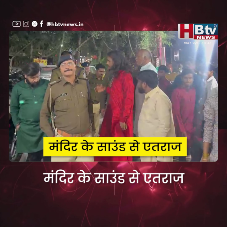 INDORE–मंदिर के साउंड से एतराज,बार और पब के साउंड से क्यों नहीं..पुलिस और भक्तों में हुआ विवाद....