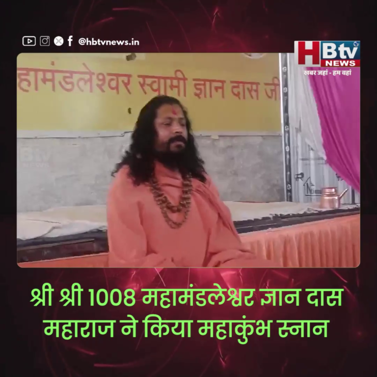 उज्जैन...महामंडलेश्वर ज्ञान दास महाराज ने की, महाकुंभ व्यवस्थाओं की तारीफ