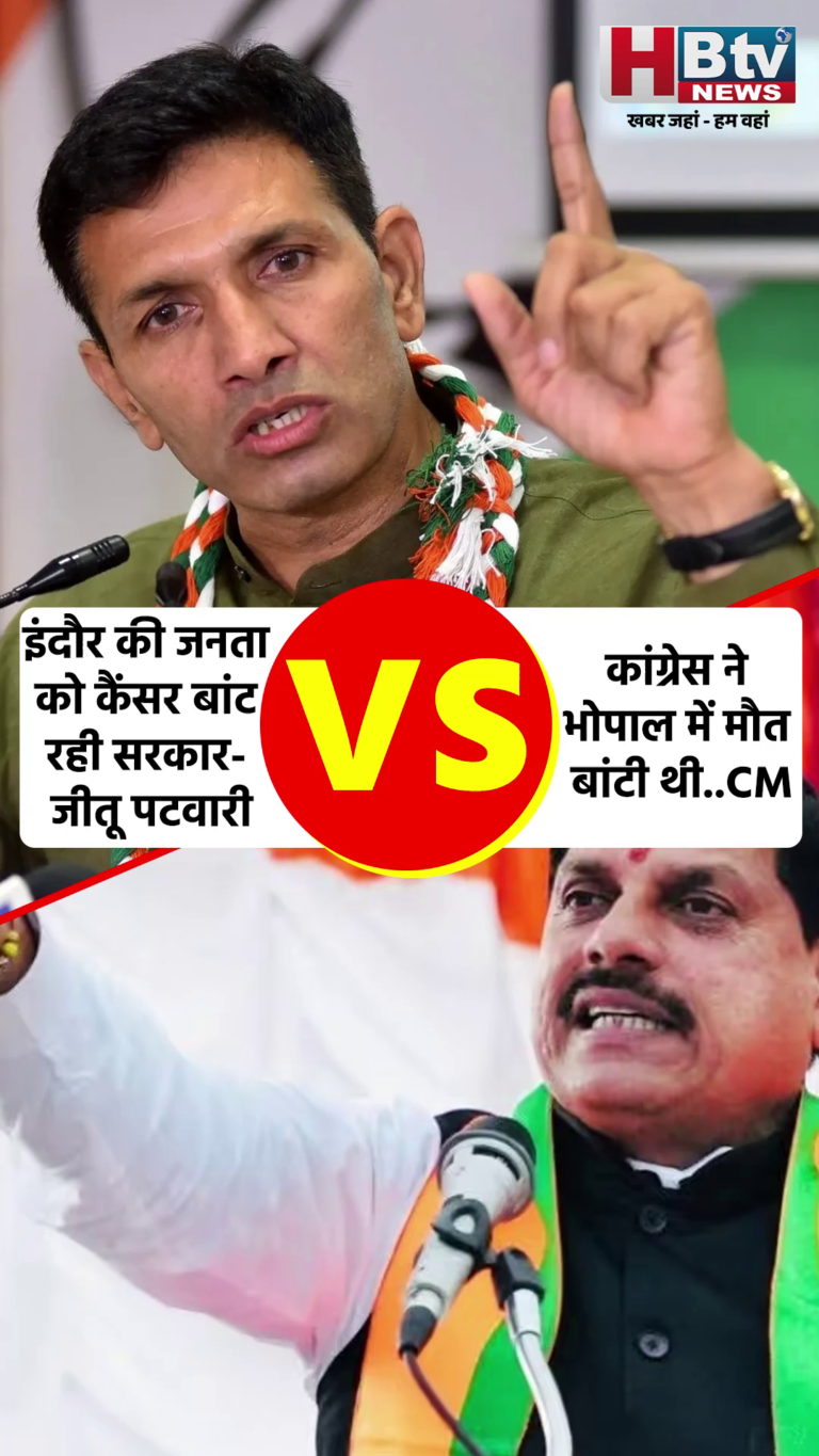 भोपाल...कांग्रेस ने भोपाल में मौत बांटी थी..CM