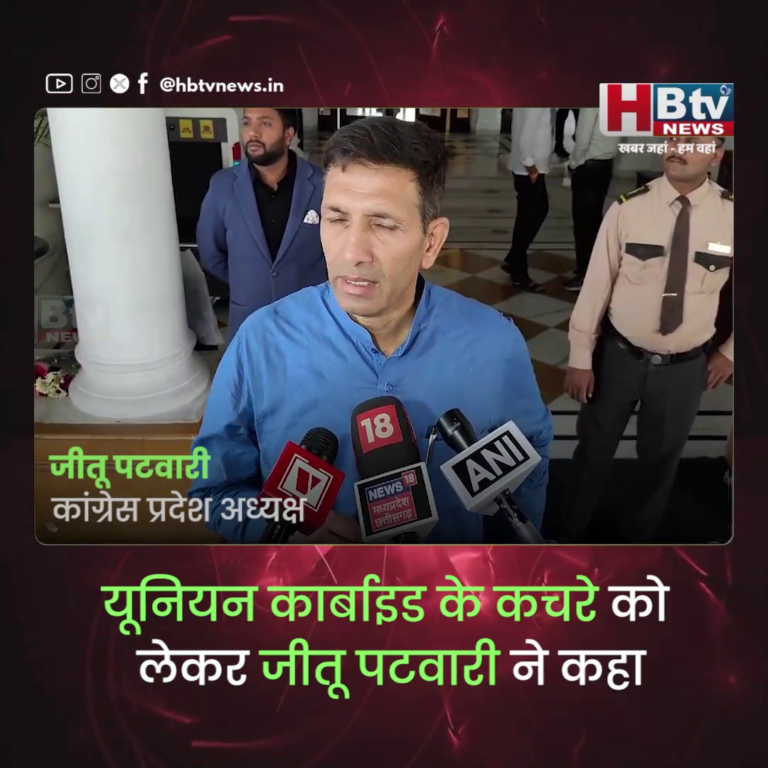 भोपाल...रामकी के आसपास भूजल की कराएं जांच..कैंसर के तत्व नहीं मिले तो मांगूंगा माफी...पटवारी