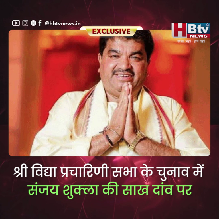 INDORE–श्री विद्या प्रचारिणी सभा के चुनाव में संजय शुक्ला की साख दांव पर,चुनौती देने वाले भी उनके अपने....