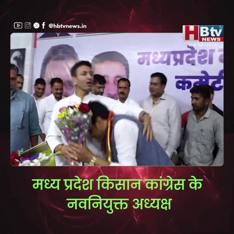भोपाल... मध्य प्रदेश किसान कांग्रेस के नवनियुक्त अध्यक्ष धर्मेंद्र चौहान का स्वागत