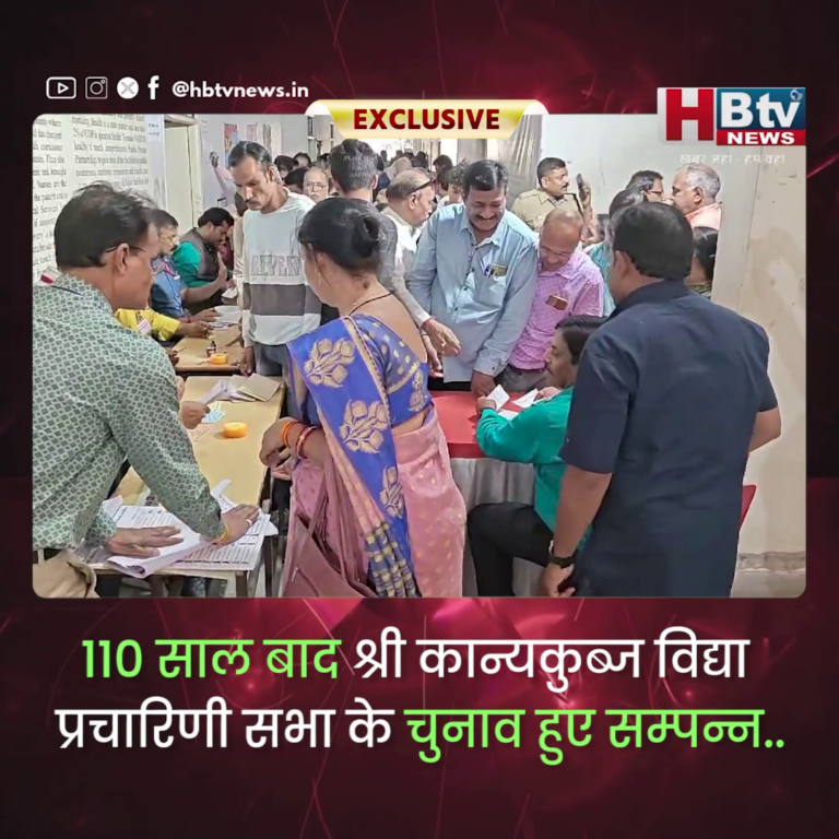 INDORE–110 साल बाद श्री कान्यकुब्ज विद्या प्रचारिणी सभा के चुनाव हुए सम्पन्न..