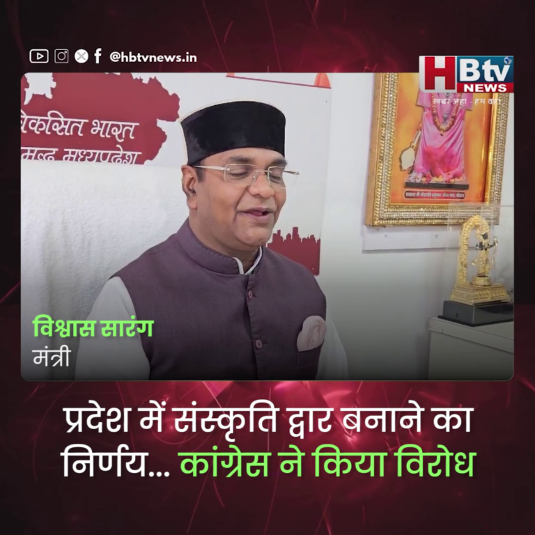 भोपाल...संस्कृति के खिलाफ बोलना कांग्रेस की आदत...सारंग