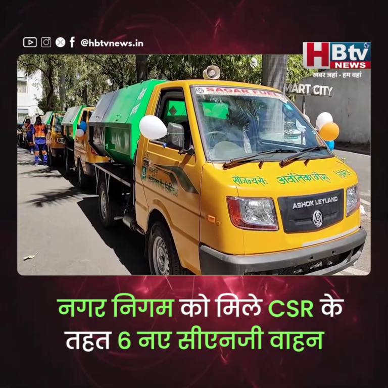 INDORE–नगर निगम को मिले CSR के तहत 6 नए CNG वाहन.