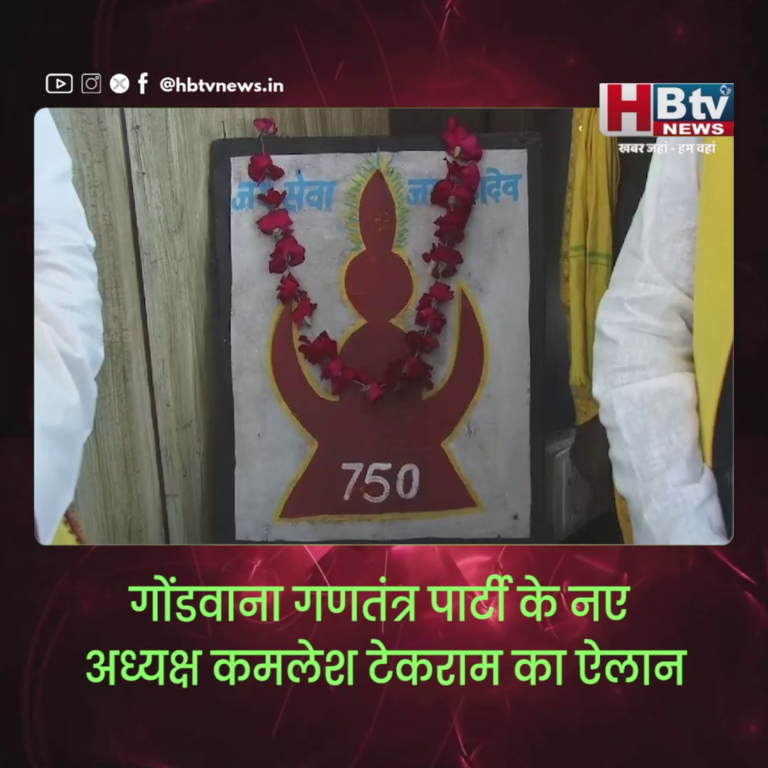 भोपाल..सरकार की नीतियों के खिलाफ होगा आंदोलन..कमलेश टेकराम