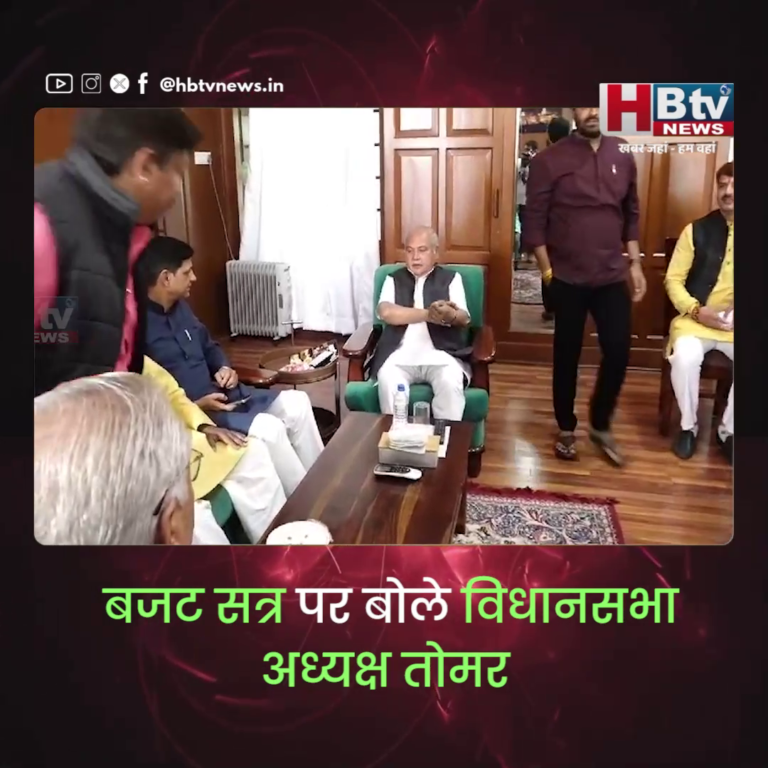 INDORE–बजट सत्र पर बोले विधानसभा अध्यक्ष तोमर पक्ष विपक्ष से अपेक्षा वो जिम्मेदारी का निर्वहन करेंगे....