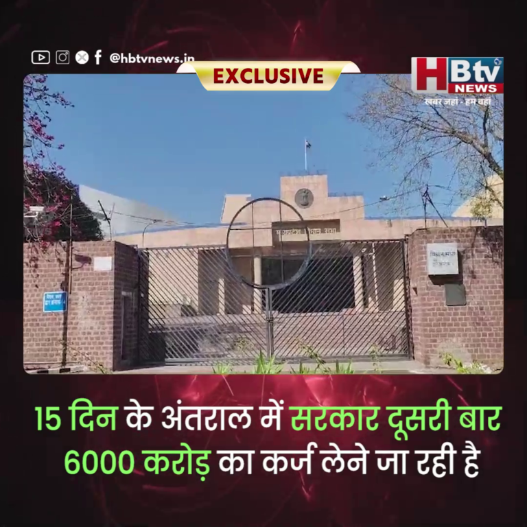 भोपाल ..15 दिन के अंतराल में सरकार दूसरी बार ले रही कर्ज... कांग्रेस ने घेरा