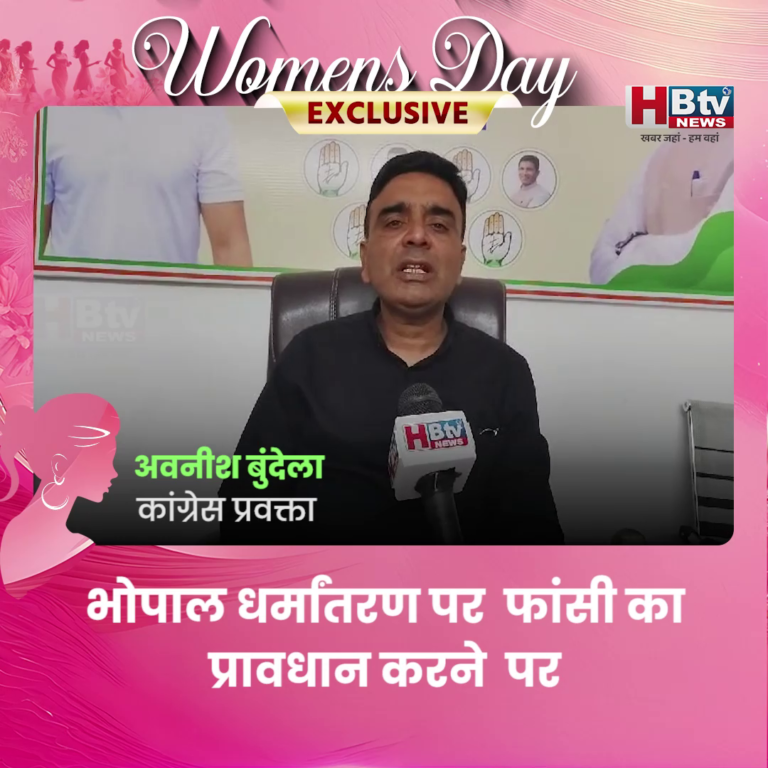 भोपाल..आदिवासियों पर खुलेआम अत्याचार हो रहे हैं....बुंदेला