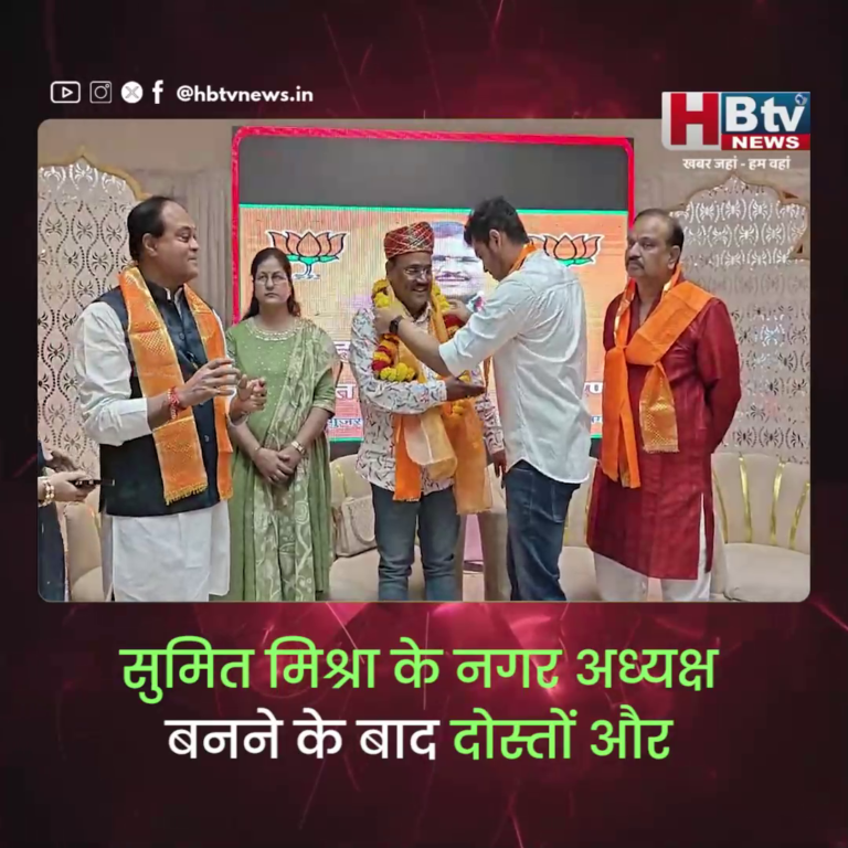 INDORE–सुमित मिश्रा के नगर अध्यक्ष बनने पर दोस्तों ने किया सम्मान,कही दिल की बात...