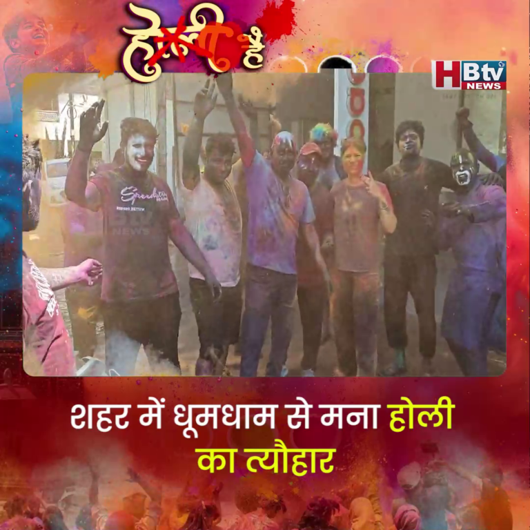 INDORE–शहर में धूमधाम से मना होली का त्यौहार, हर ओर होली के रंग और गुलाल की बौछार...