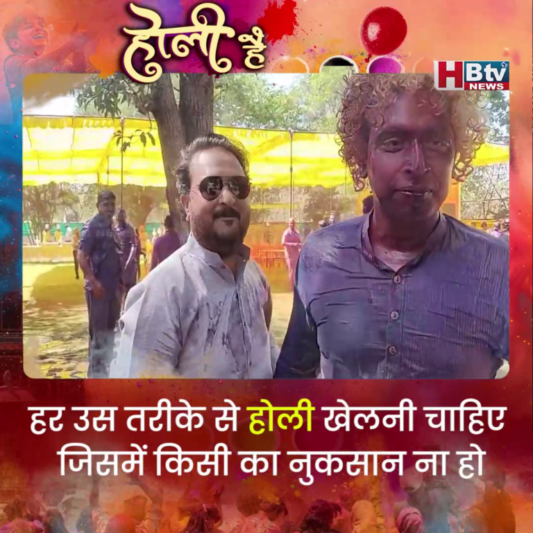 INDORE–हर उस तरीके से होली खेलनी चाहिए जिसमें किसी का नुकसान ना हो HBTV NEWS से बोले कलेक्टर आशीष सिंह...