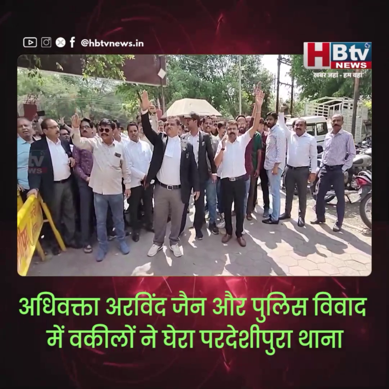 INDORE - अधिवक्ता अरविंद जैन और पुलिस विवाद में वकीलों ने घेरा थाना...