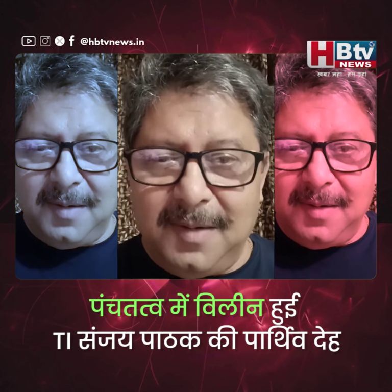 INDORE - पंचतत्व में विलीन हुई TI संजय पाठक की पार्थिव देह, पाठक का वीडियो जबर्दस्त वायरल बोले सदैव आपके साथ हूं मैं....