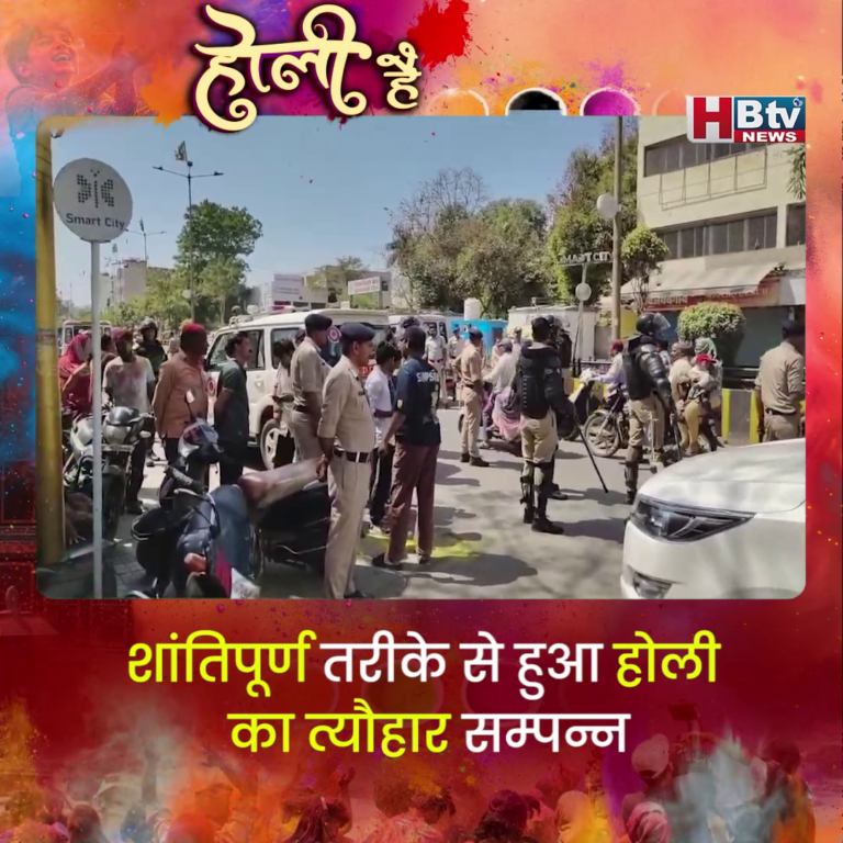 INDORE–शांतिपूर्ण तरीके से हुआ होली का त्यौहार सम्पन्न,एडिशनल सीपी अमित सिंह ने बताई वजह...