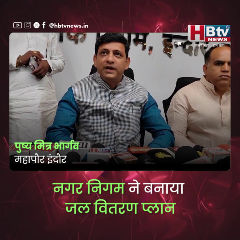 INDORE–नगर निगम ने बनाया जल वितरण प्लान,इस बार टैंकर का उपयोग कम करने का प्रयास....