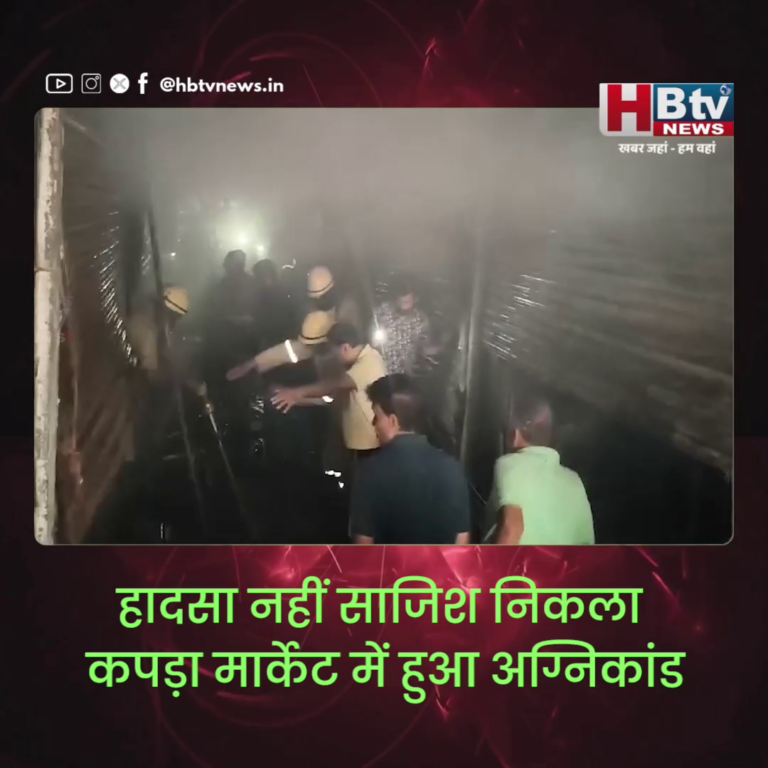 INDORE–हादसा नहीं साजिश निकला कपड़ा मार्केट में हुआ अग्निकांड....