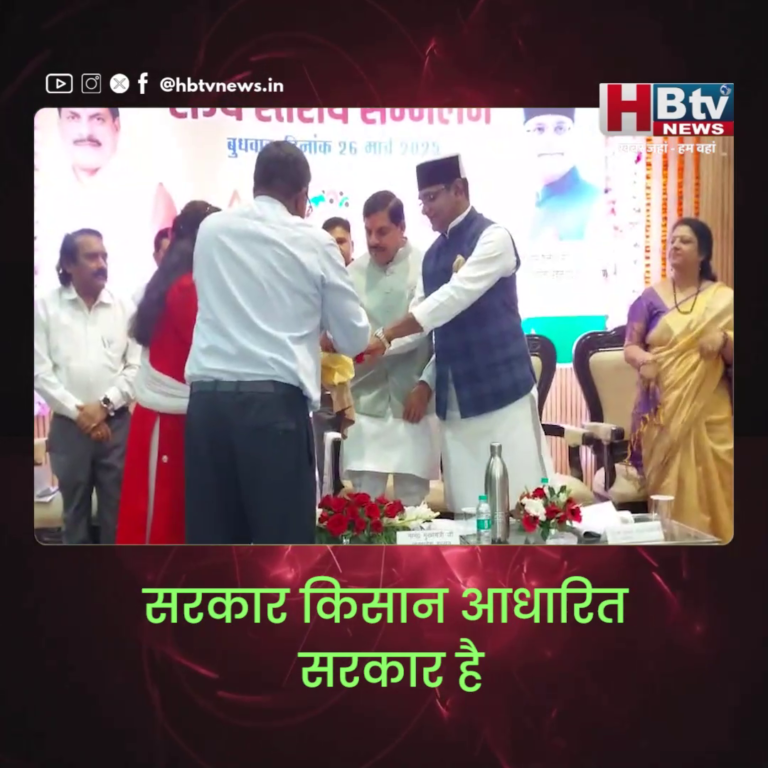 भोपाल... किसान आधारित सरकार है...किसानों के हित में करेगी कार्य.. CM