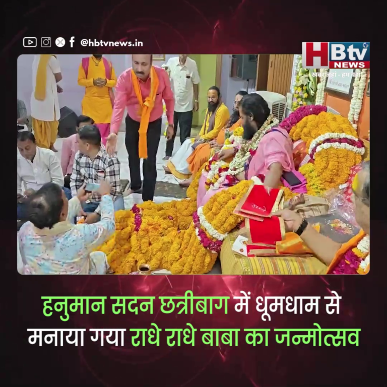 INDORE–हनुमान सदन में धूमधाम से मनाया गया राधे राधे बाबा का जन्मोत्सव....