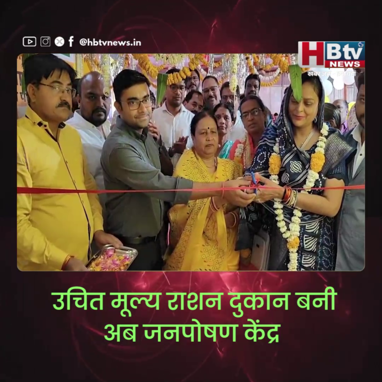 INDORE..उचित मूल्य राशन दुकान बनी अब जन पोषण केंद्र,30 दुकानों से हुई शुरुआत....