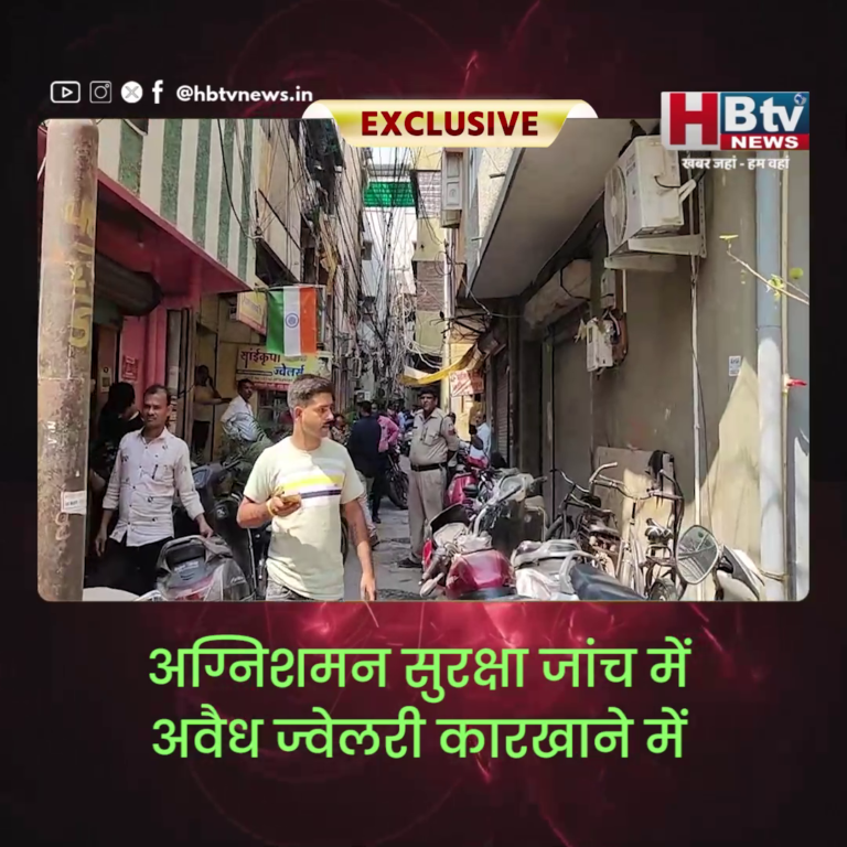 INDORE..अग्निशमन सुरक्षा जांच.. अवैध ज्वेलरी कारखाने में खतरनाक परिस्थितियों में काम करते मिले बच्चे....