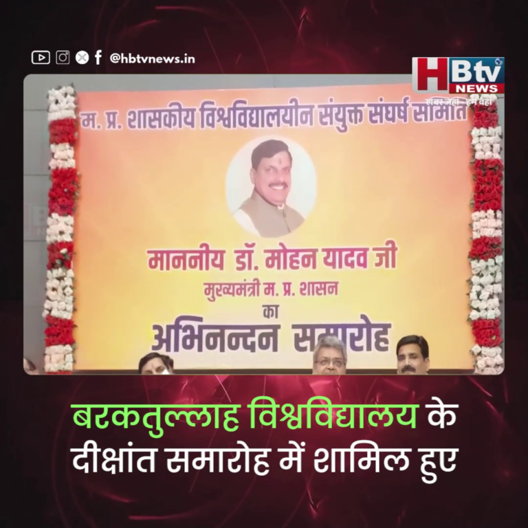 भोपाल..विश्वविद्यालय में मेडिकल कॉलेज होना आवश्यक है....CM