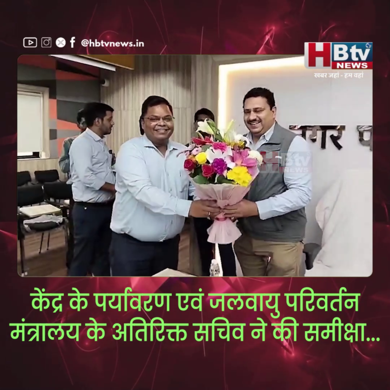 INDORE–केंद्र के पर्यावरण एवं जलवायु परिवर्तन मंत्रालय के अतिरिक्त सचिव ने की समीक्षा...