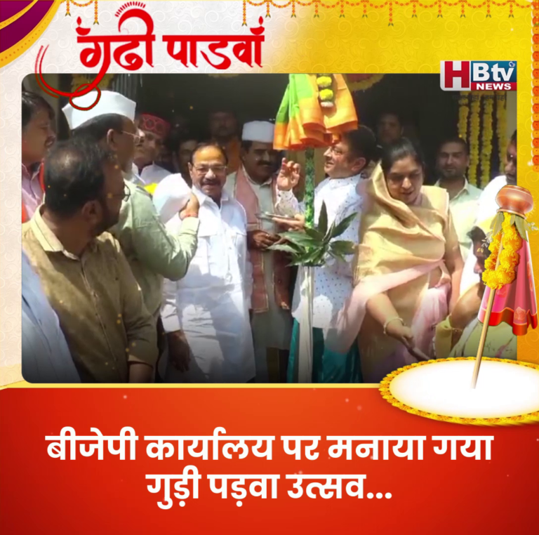 INDORE–बीजेपी कार्यालय पर मनाया गया गुड़ी पड़वा उत्सव...