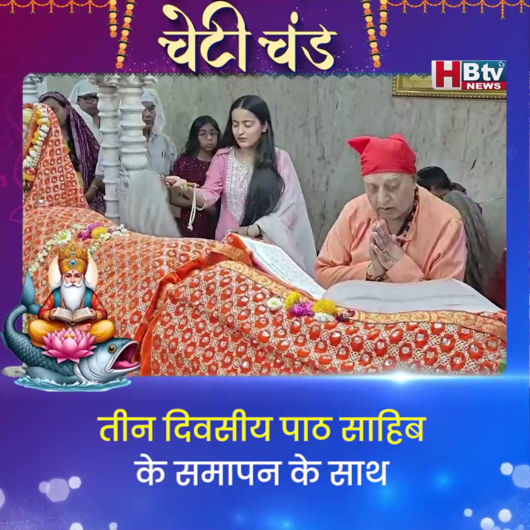 INDORE–तीन दिवसीय पाठ साहिब के समापन के साथ झूलेलाल मंदिर में आज हुआ भोग उत्सव...