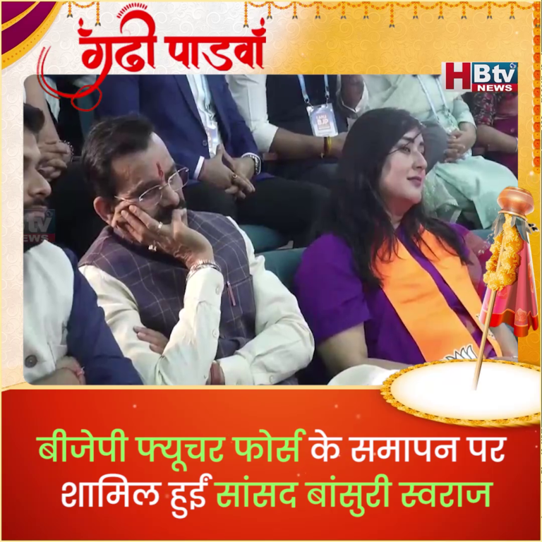 भोपाल... मन की बात कार्यक्रम प्रेरणादायक..बांसुरी स्वराज