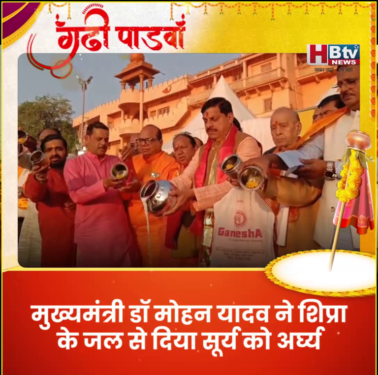 उज्जैन... CM ने शिप्रा के जल से दिया सूर्य को अर्घ्य