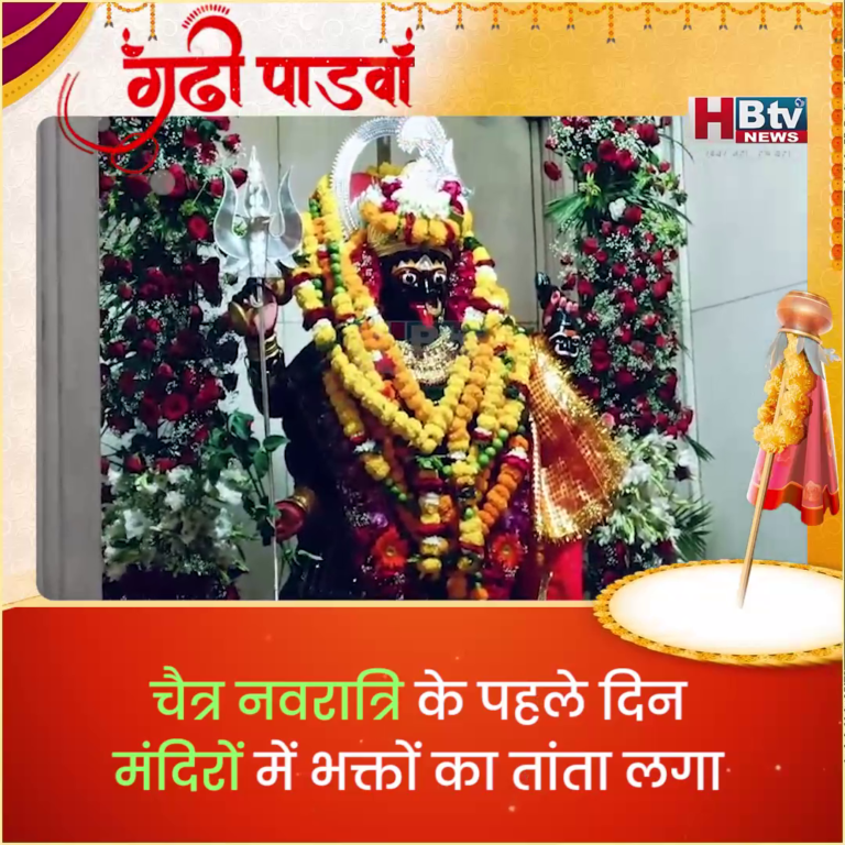 भोपाल... चैत्र नवरात्रि के पहले दिन मंदिरों में भक्तों का तांता लगा