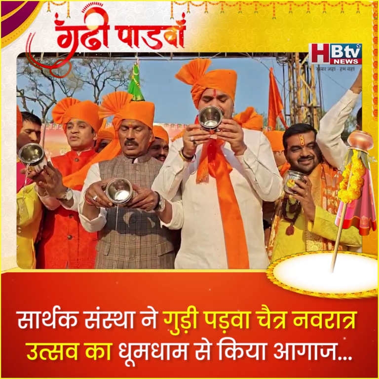 INDORE–सार्थक संस्था ने गुड़ी पड़वा चैत्र नवरात्र उत्सव का धूमधाम से किया आगाज...