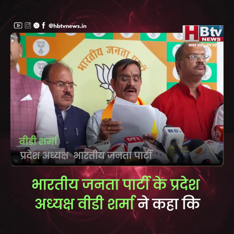 भोपाल..बाबा साहेब की जयंती पर भाजपा करेगी विभिन्न आयोजन.. वीडी