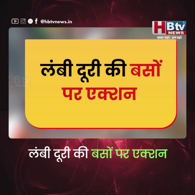 INDORE - लंबी दूरी की बसों पर एक्शन, RTO बोले शहर की छवि खराब नहीं करने देंगे...