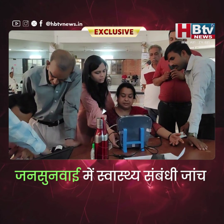 INDORE·जनसुनवाई में स्वास्थ्य संबंधी जांच.. इंदौर मेड आधुनिक मशीन का किया गया उपयोग....