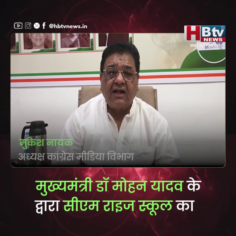 भोपाल..सीएम यादव को शिवराज सिंह चौहान का दिया नाम खटक रहा था...मुकेश नायक