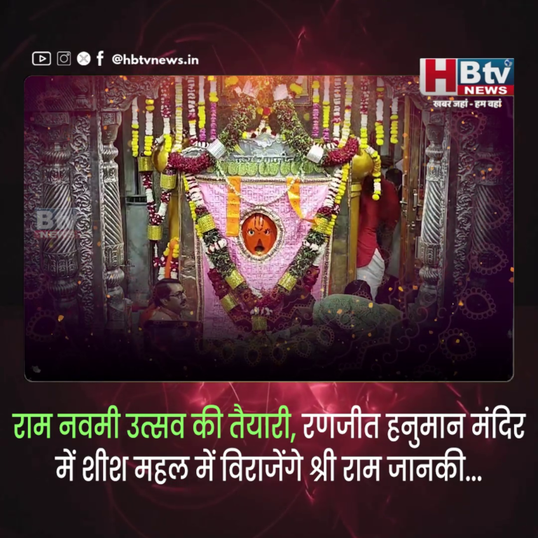 INDORE–राम नवमी उत्सव की तैयारी, रणजीत हनुमान मंदिर में शीश महल में विराजेंगे श्री राम जानकी...