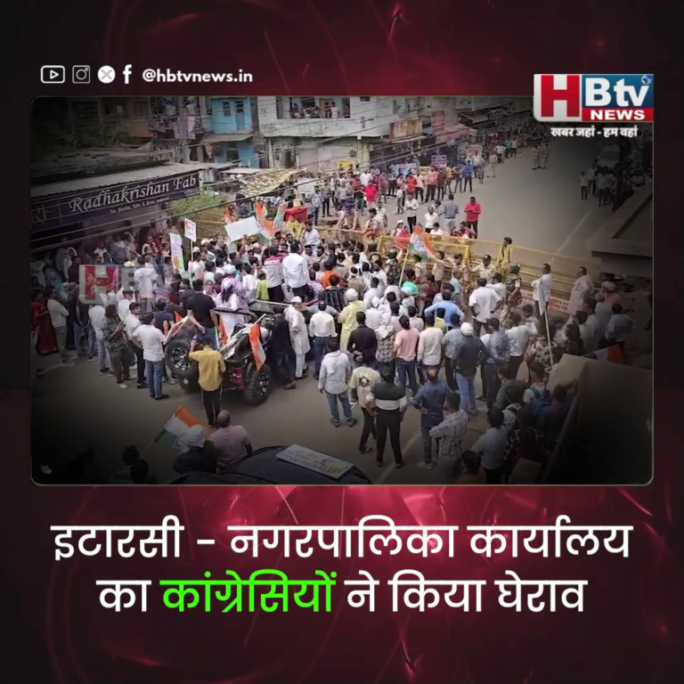 इटारसी..नगरपालिका कार्यालय का कांग्रेसियों ने किया घेराव