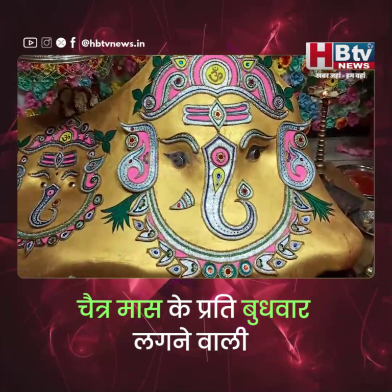 उज्जैन..चैत्र मास के प्रति बुधवार लगने वाली चिंतामण गणेश की तीसरी जत्रा बुधवार को हुई
