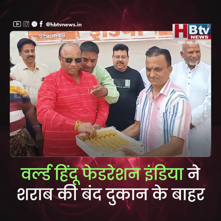 उज्जैन.. शराब की बंद दुकान के बाहर मिठाई वितरण कर जताई खुशी